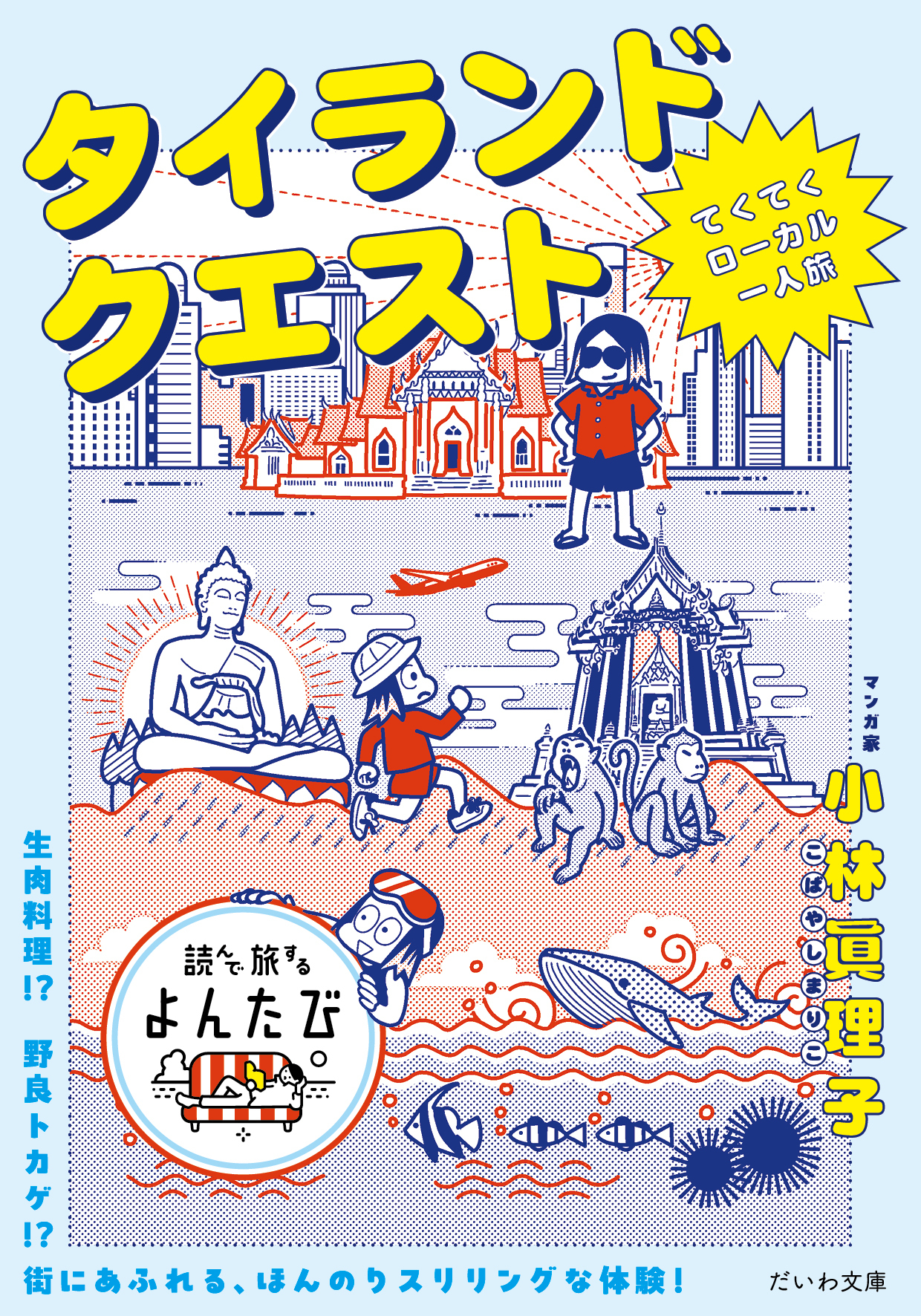 メイン画像