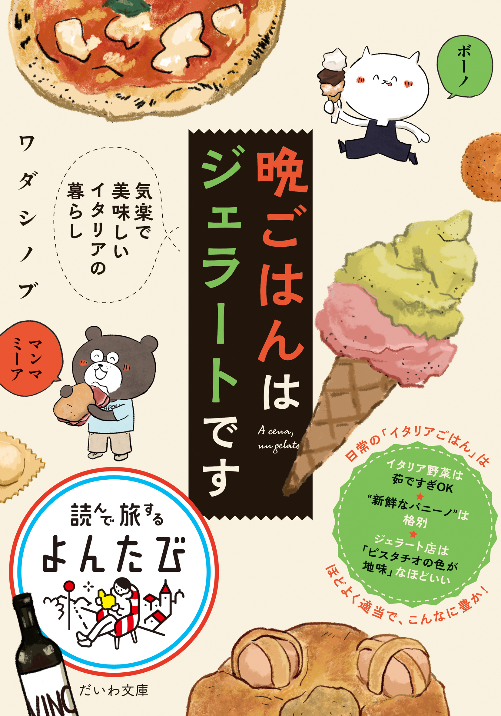 メイン画像