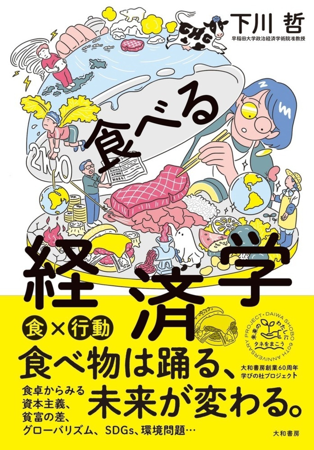 メイン画像