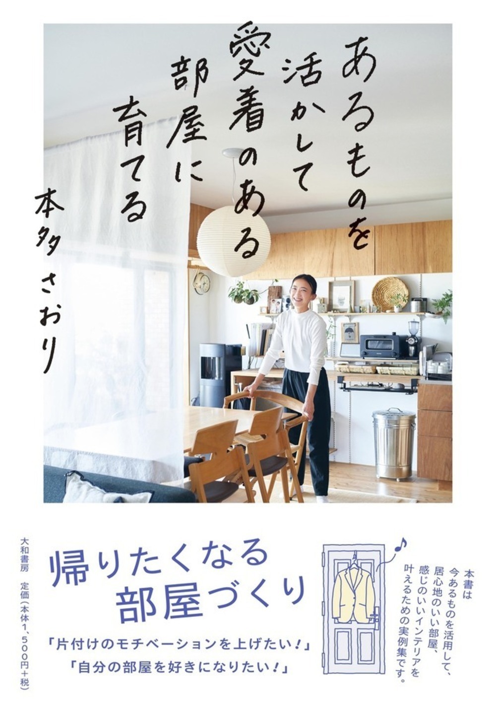 メイン画像