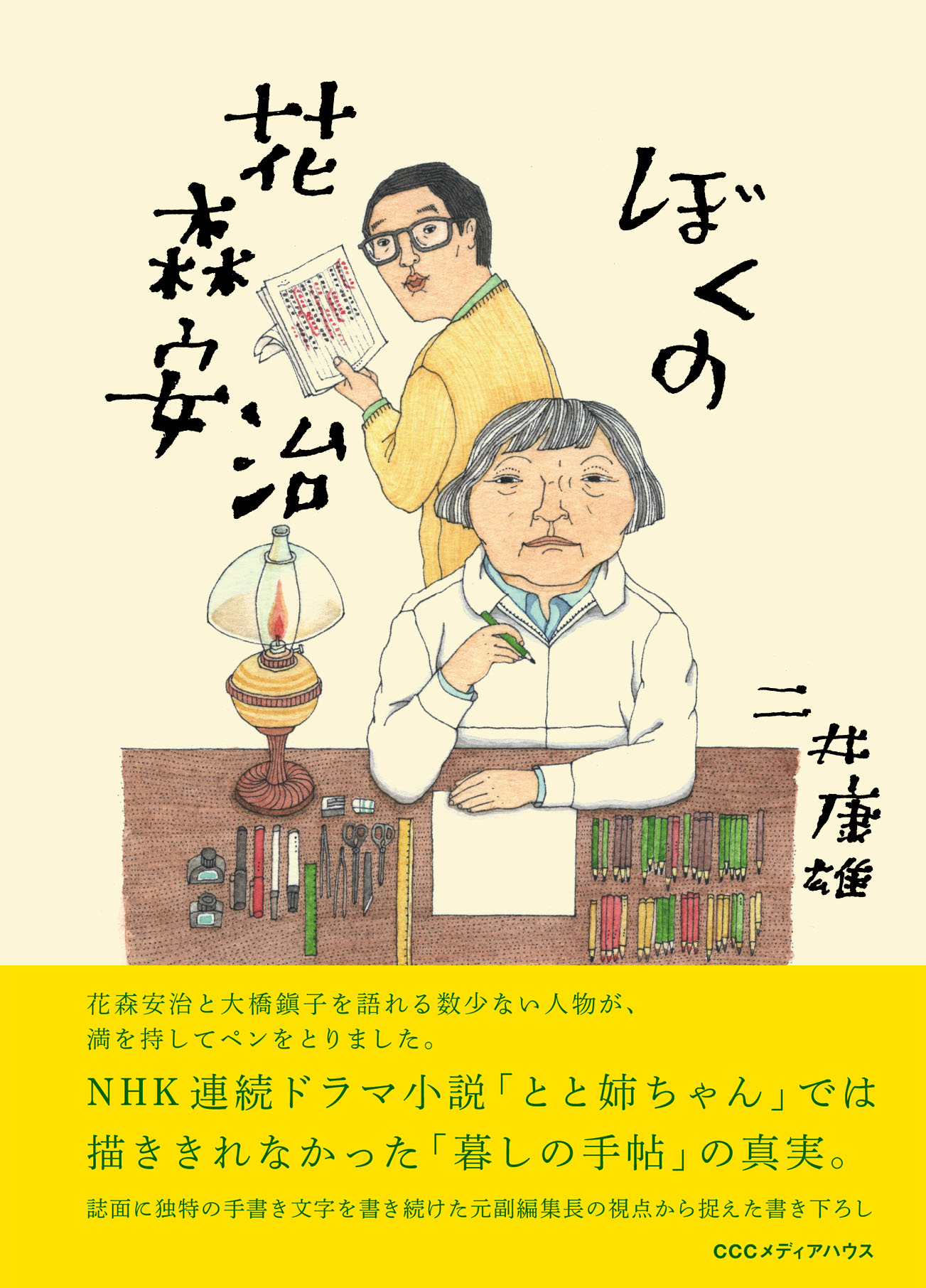 メイン画像