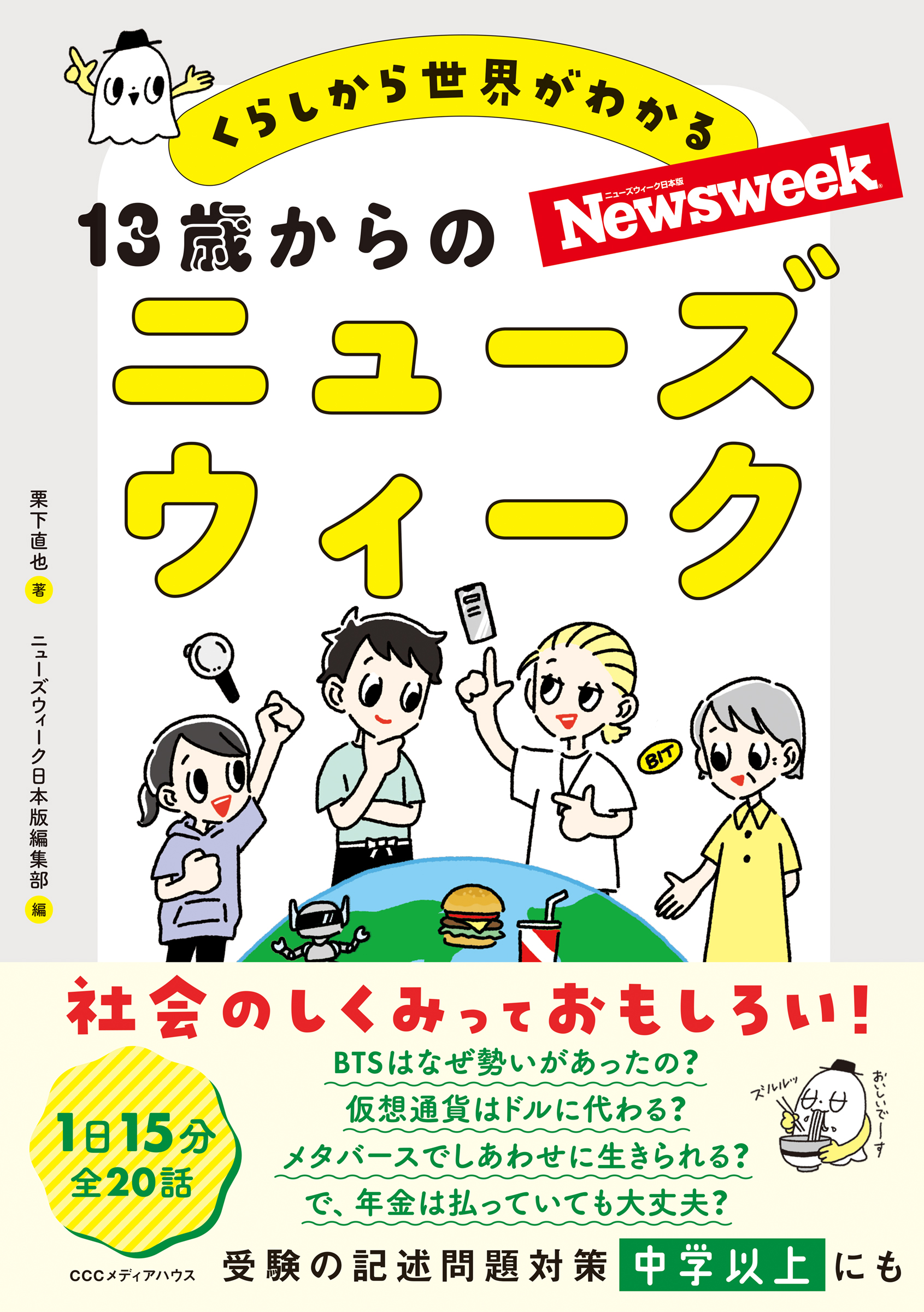 メイン画像
