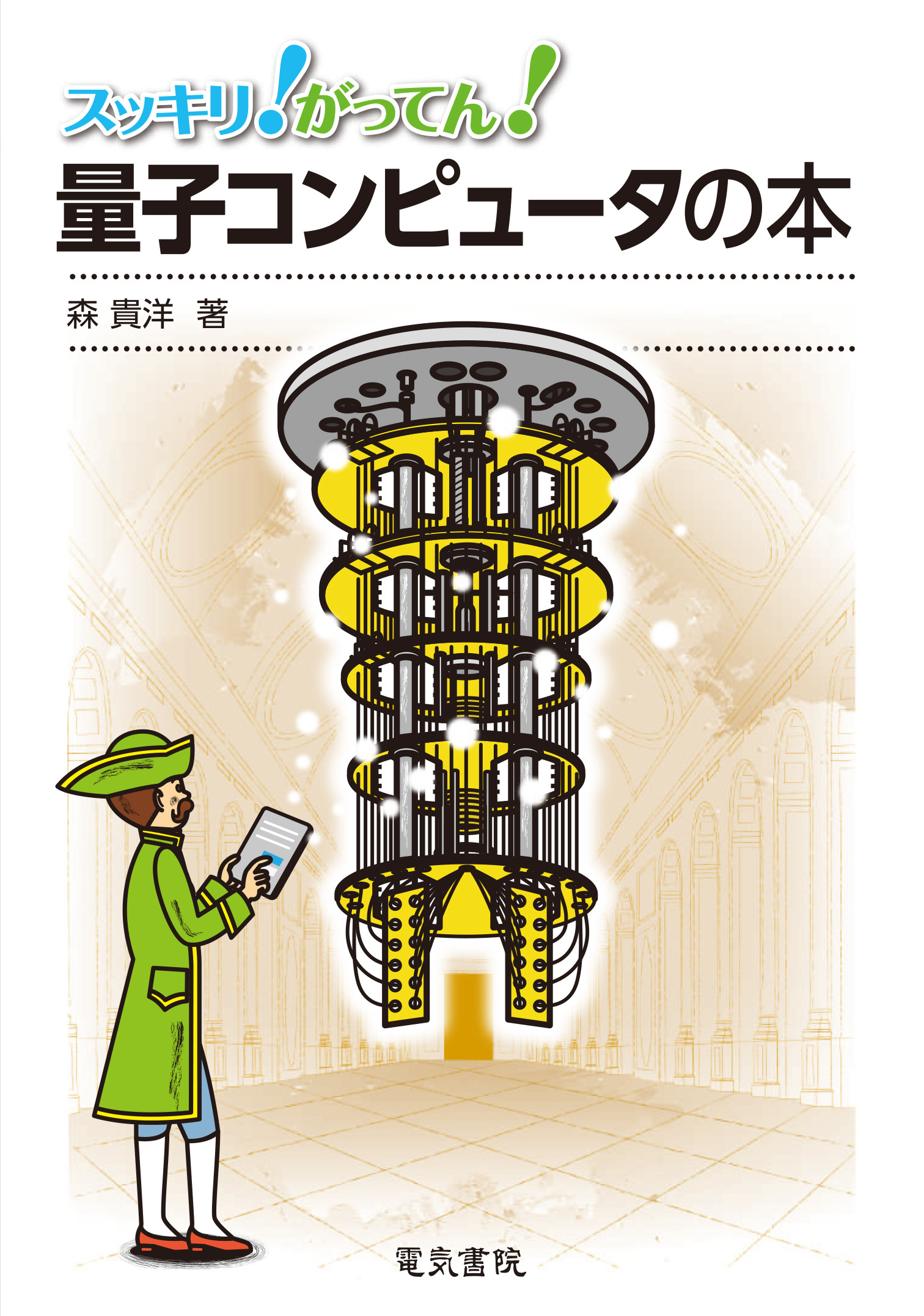 メイン画像