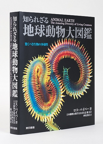 値下※週刊 朝日百科☆動物たちの地球 No18-22，26 まとめて6冊の