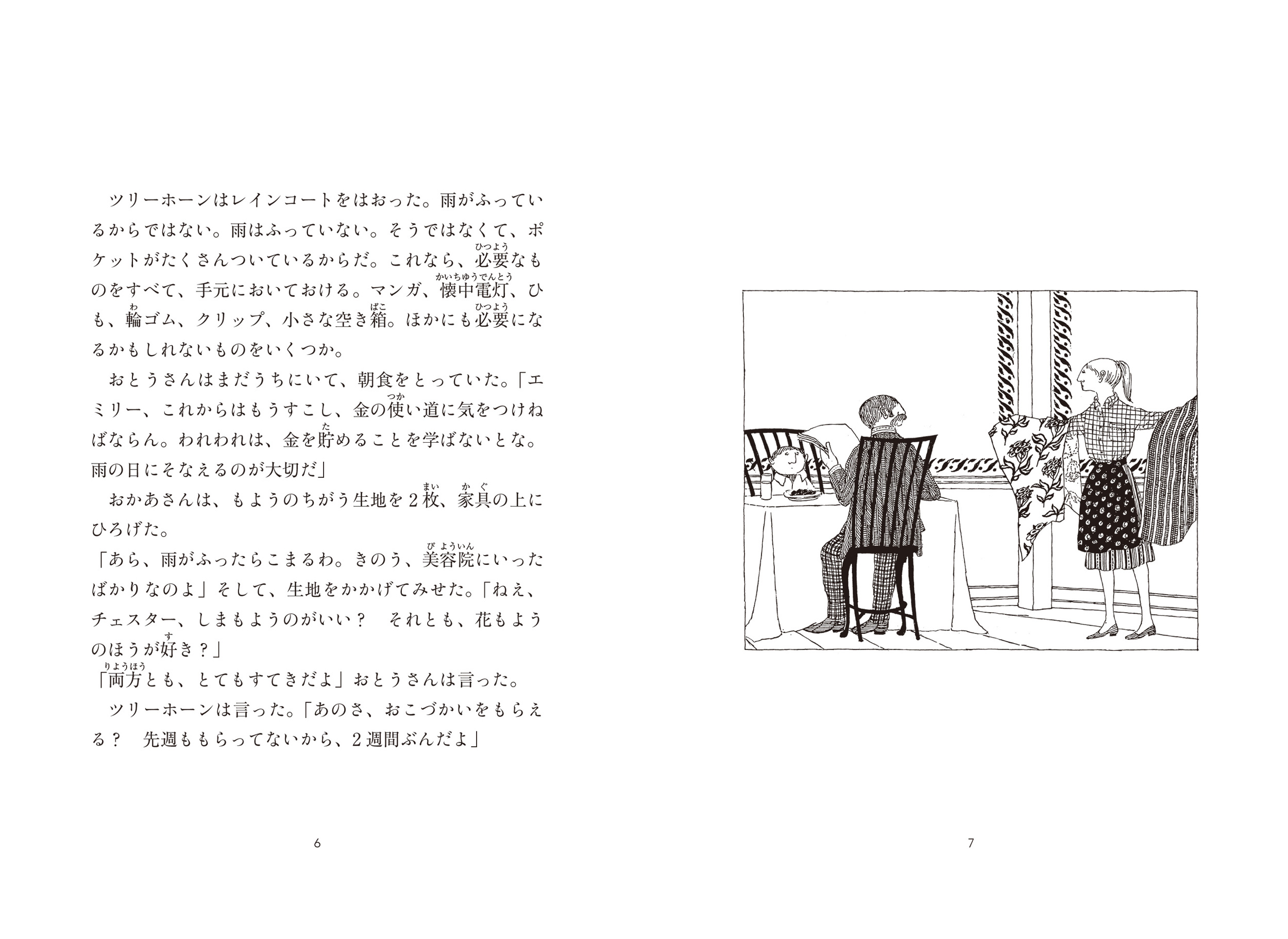 サムネイル画像6