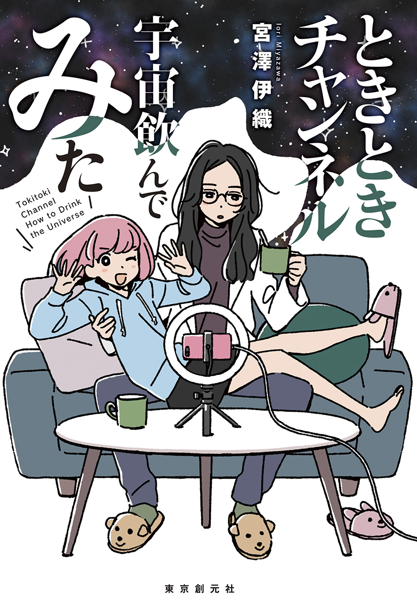 メイン画像