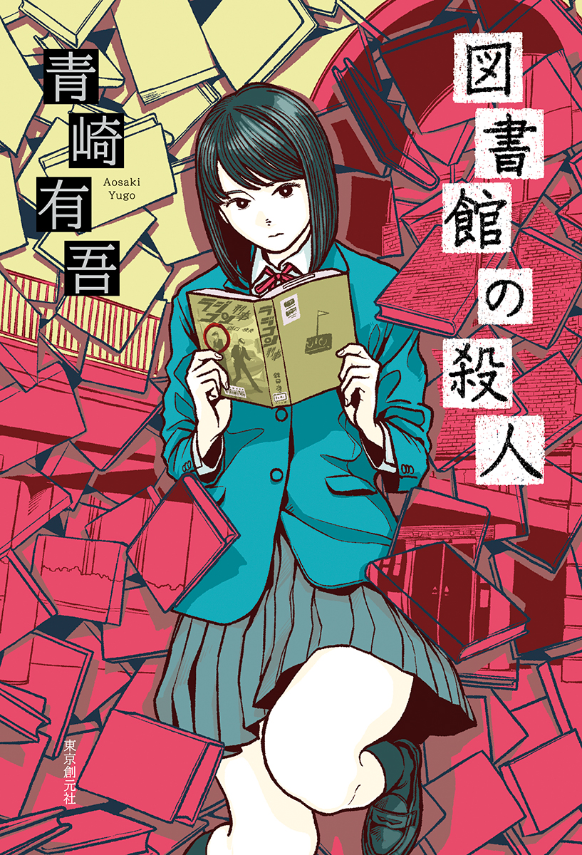 メイン画像