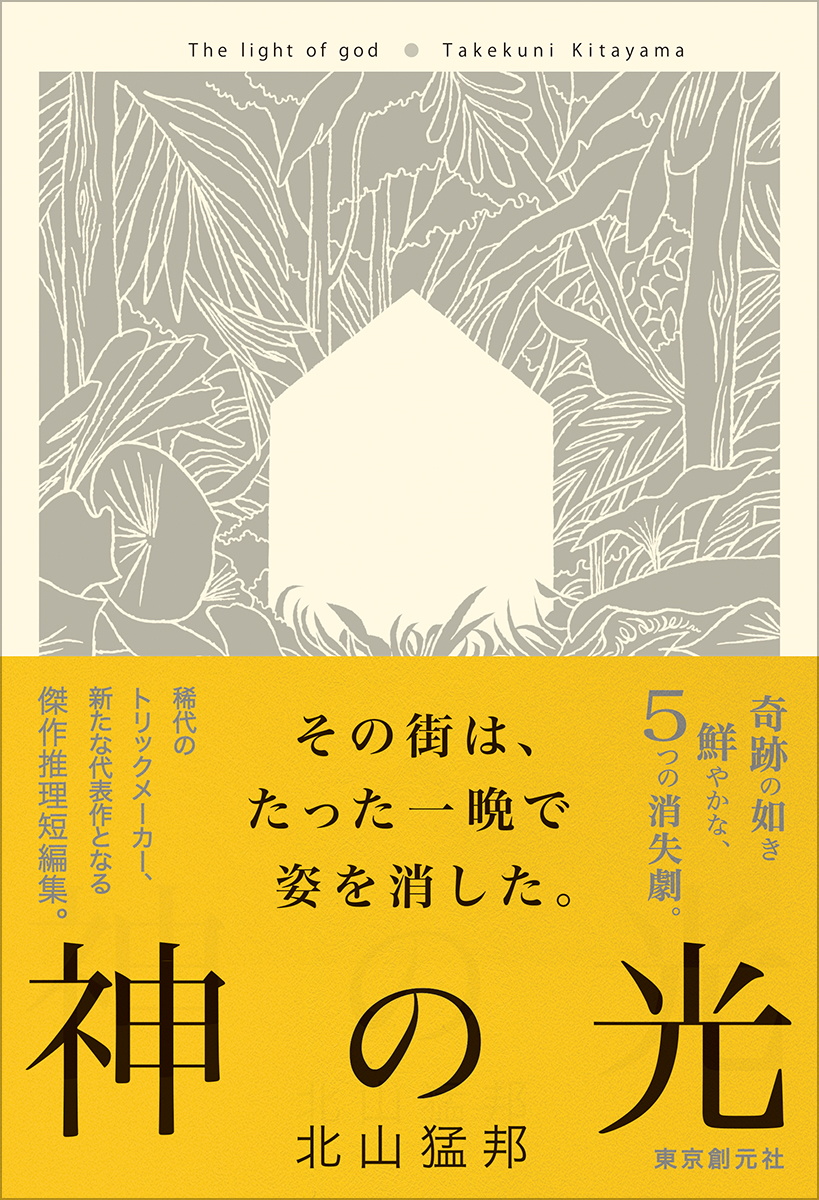 メイン画像