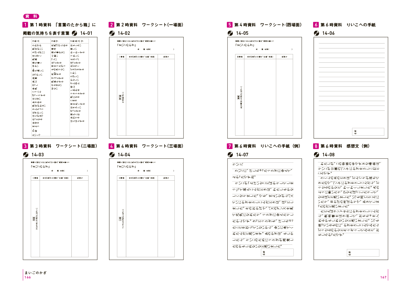 サムネイル画像3