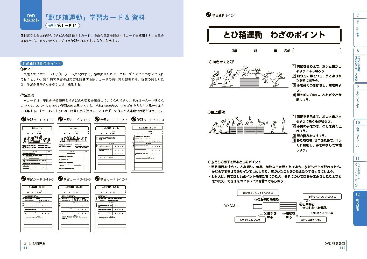 サムネイル画像3