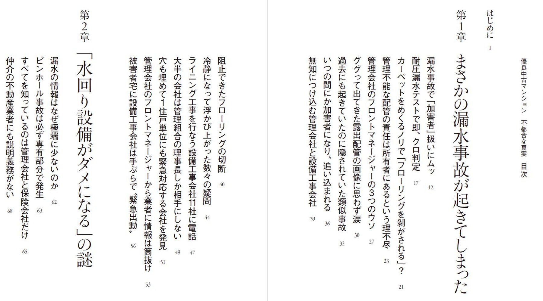 サムネイル画像2