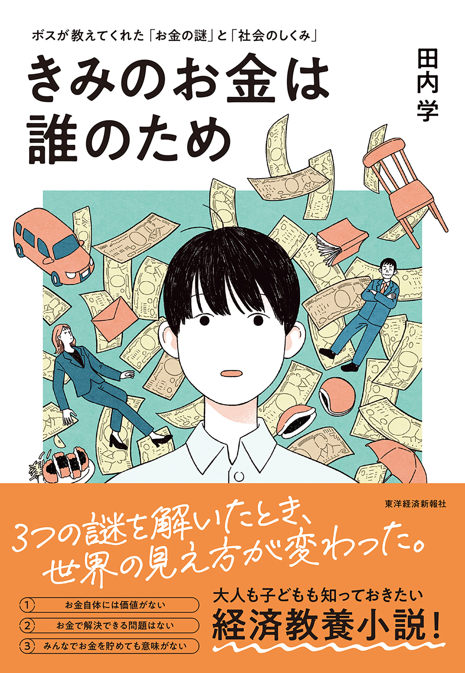 メイン画像