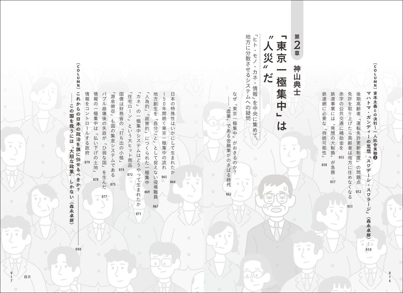 サムネイル画像2