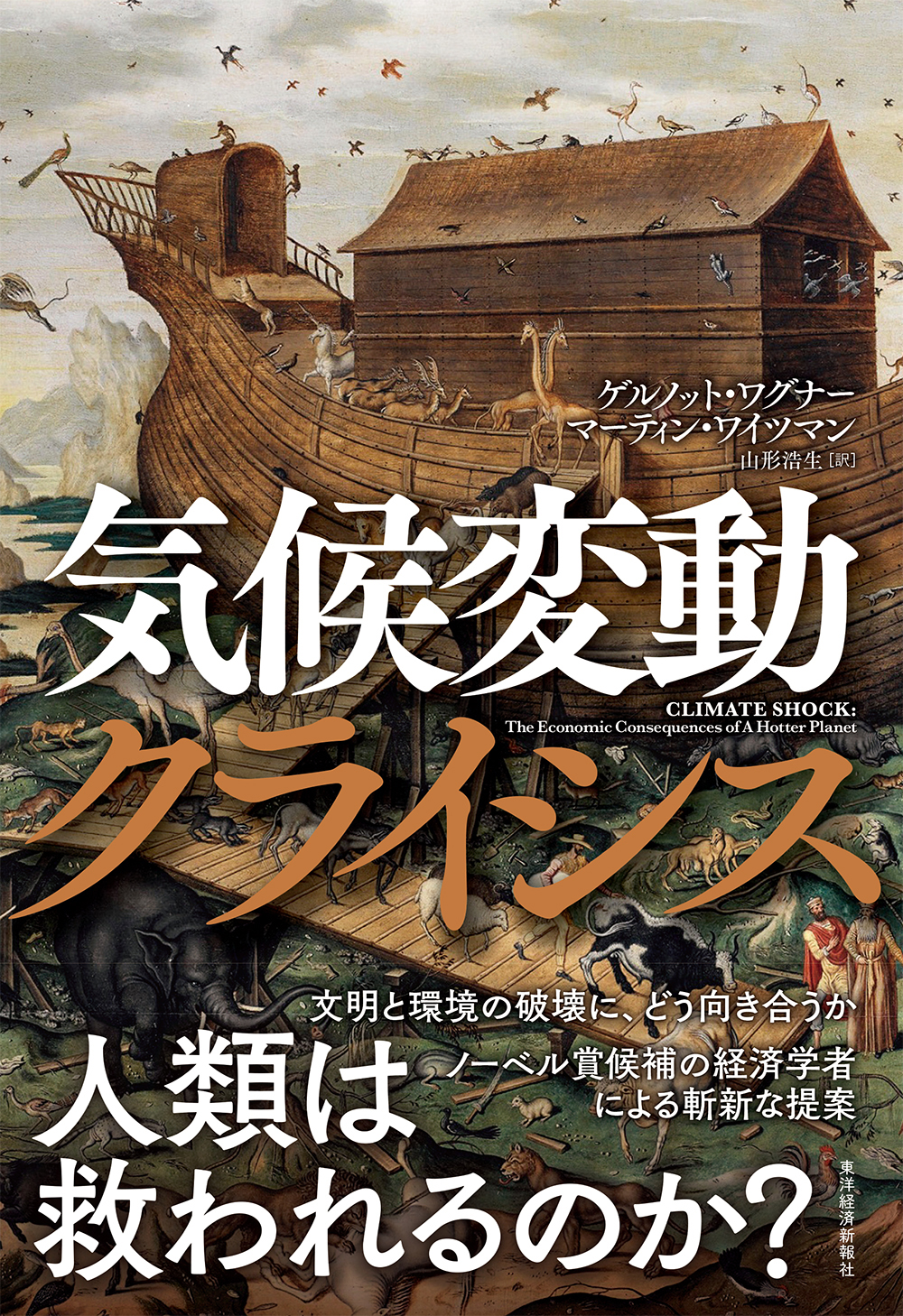 メイン画像