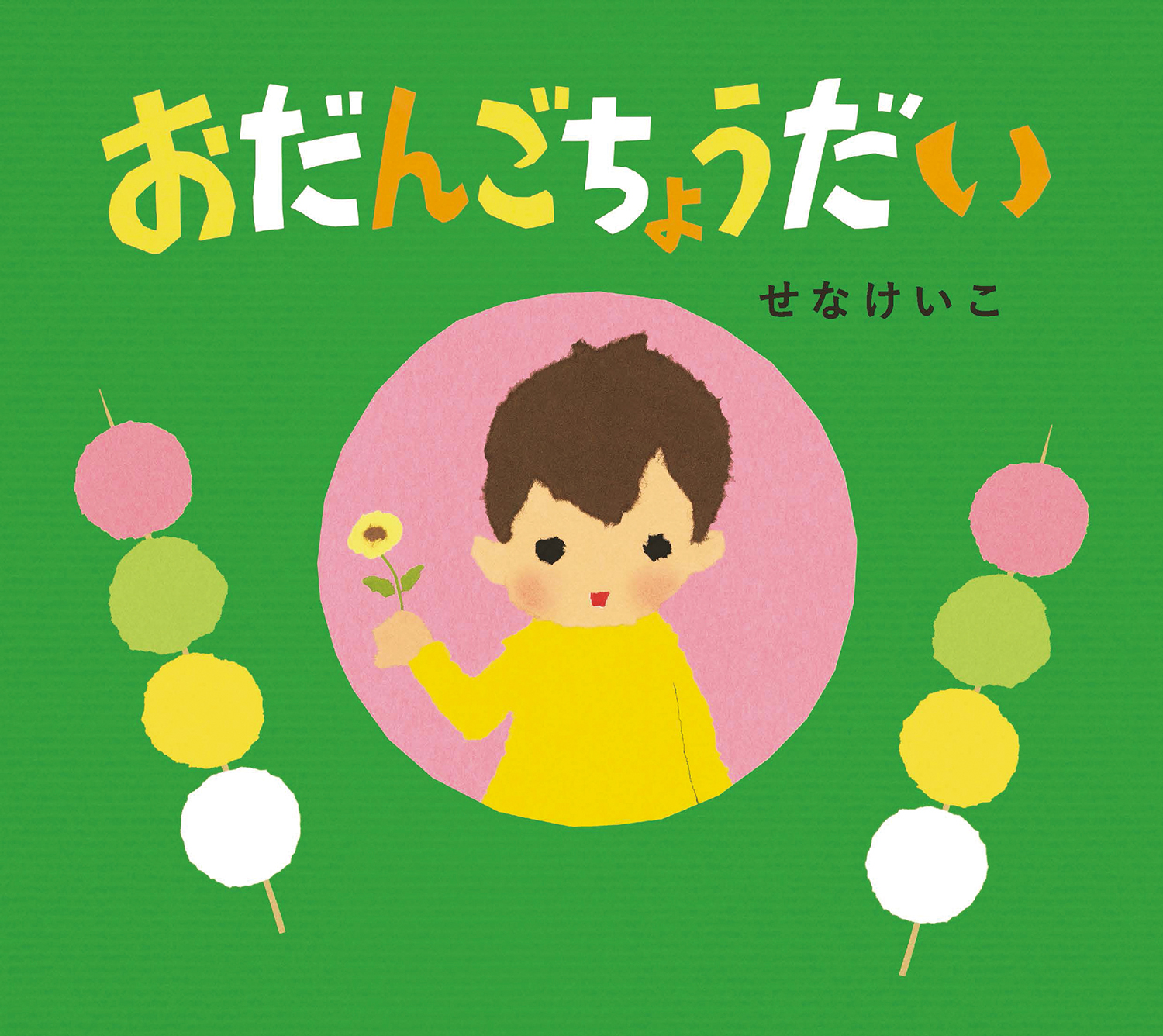 メイン画像
