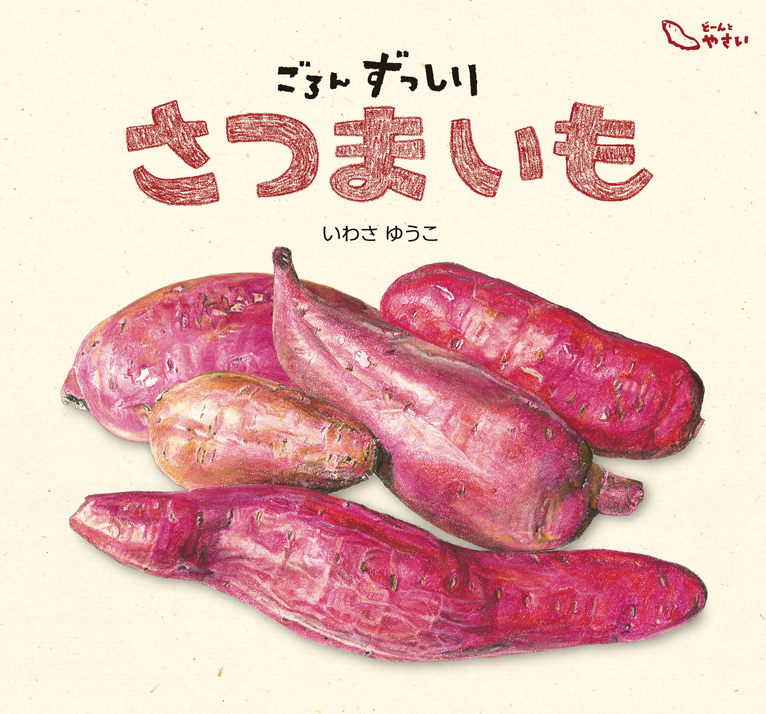 メイン画像