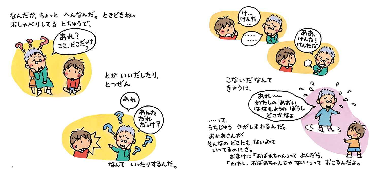 サムネイル画像2