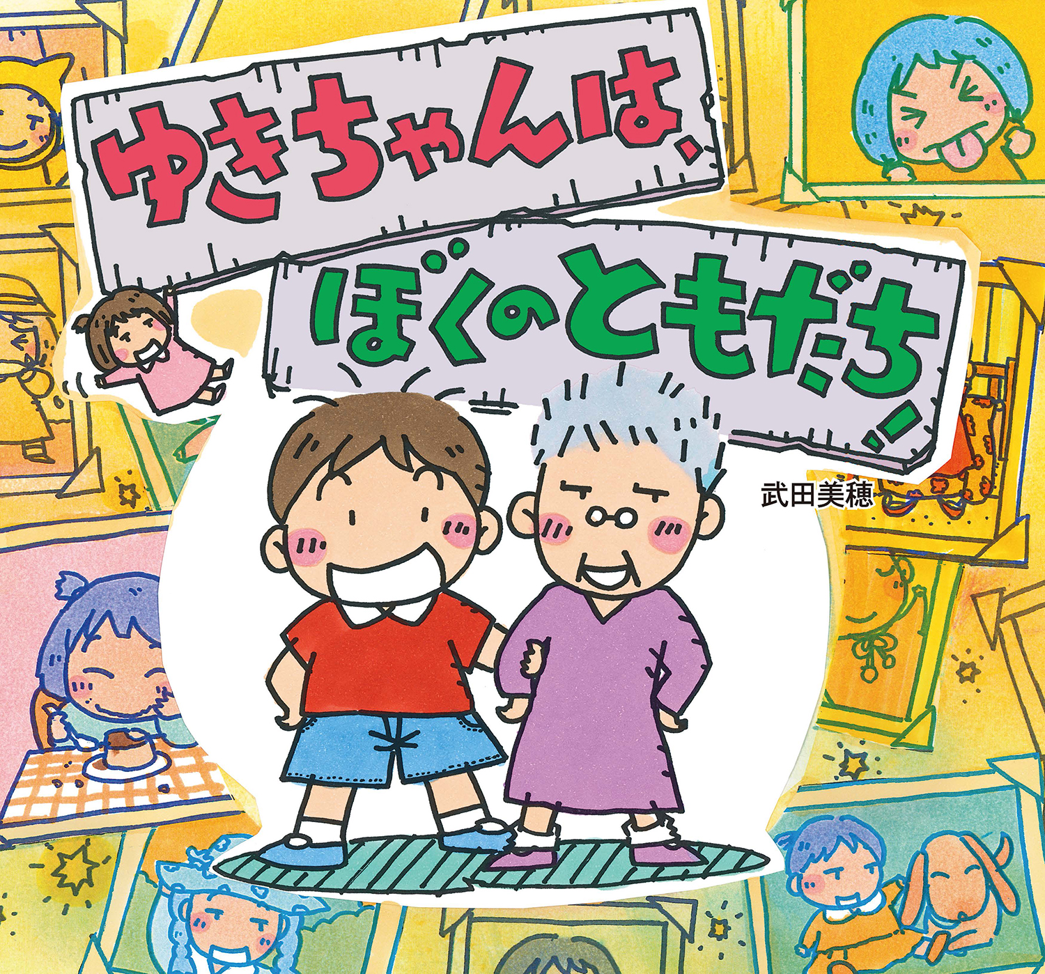 メイン画像