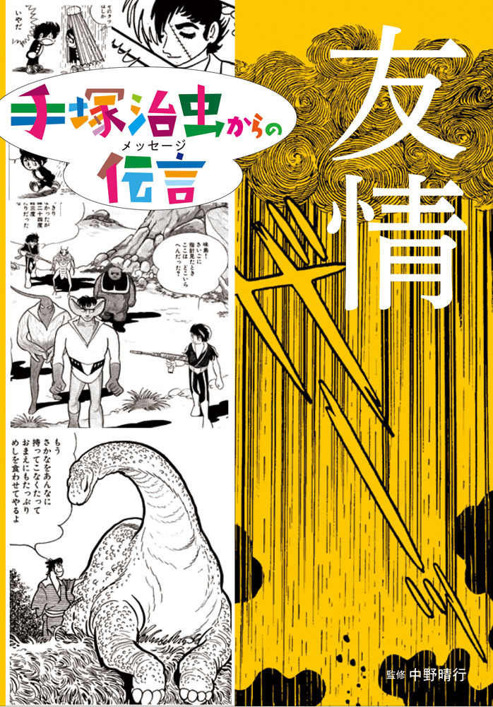 メイン画像