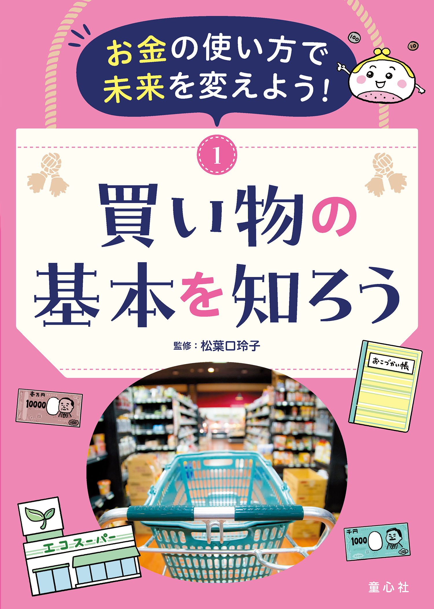メイン画像