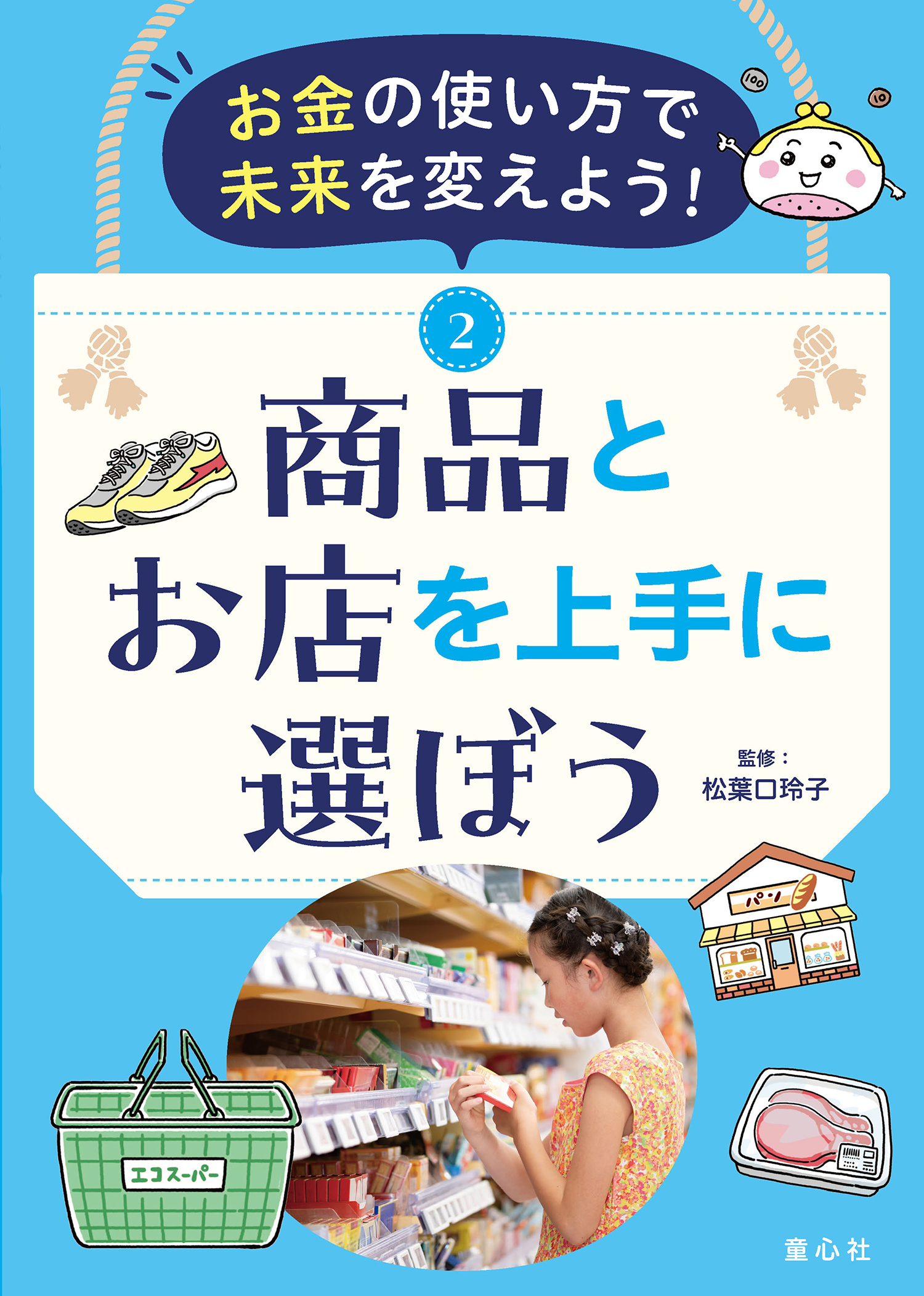 メイン画像