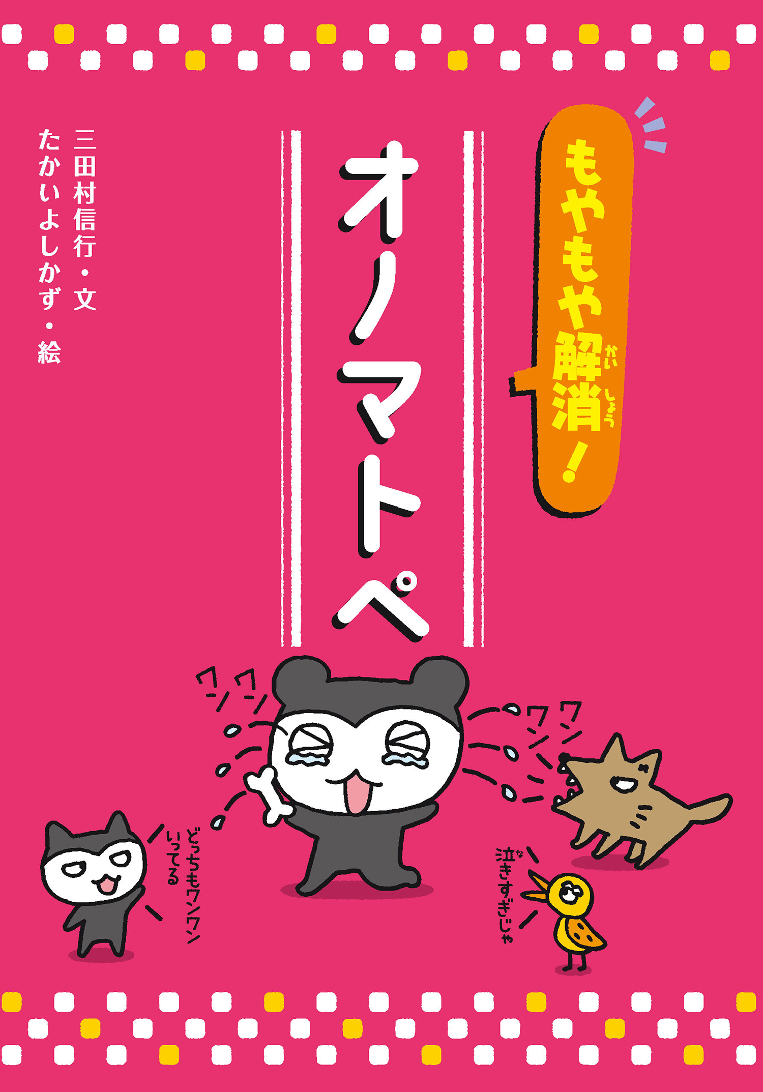 メイン画像