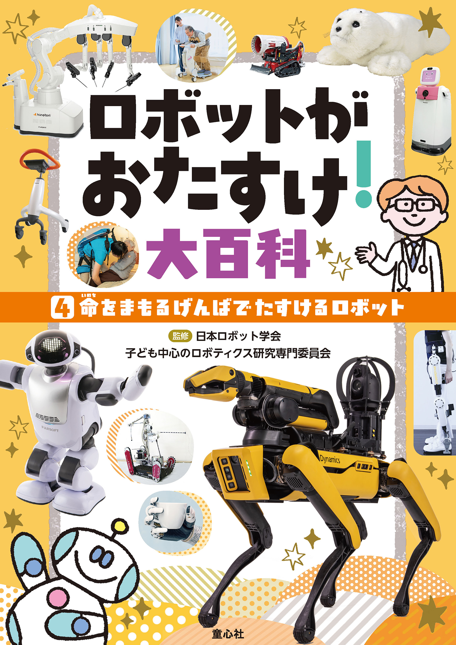 メイン画像