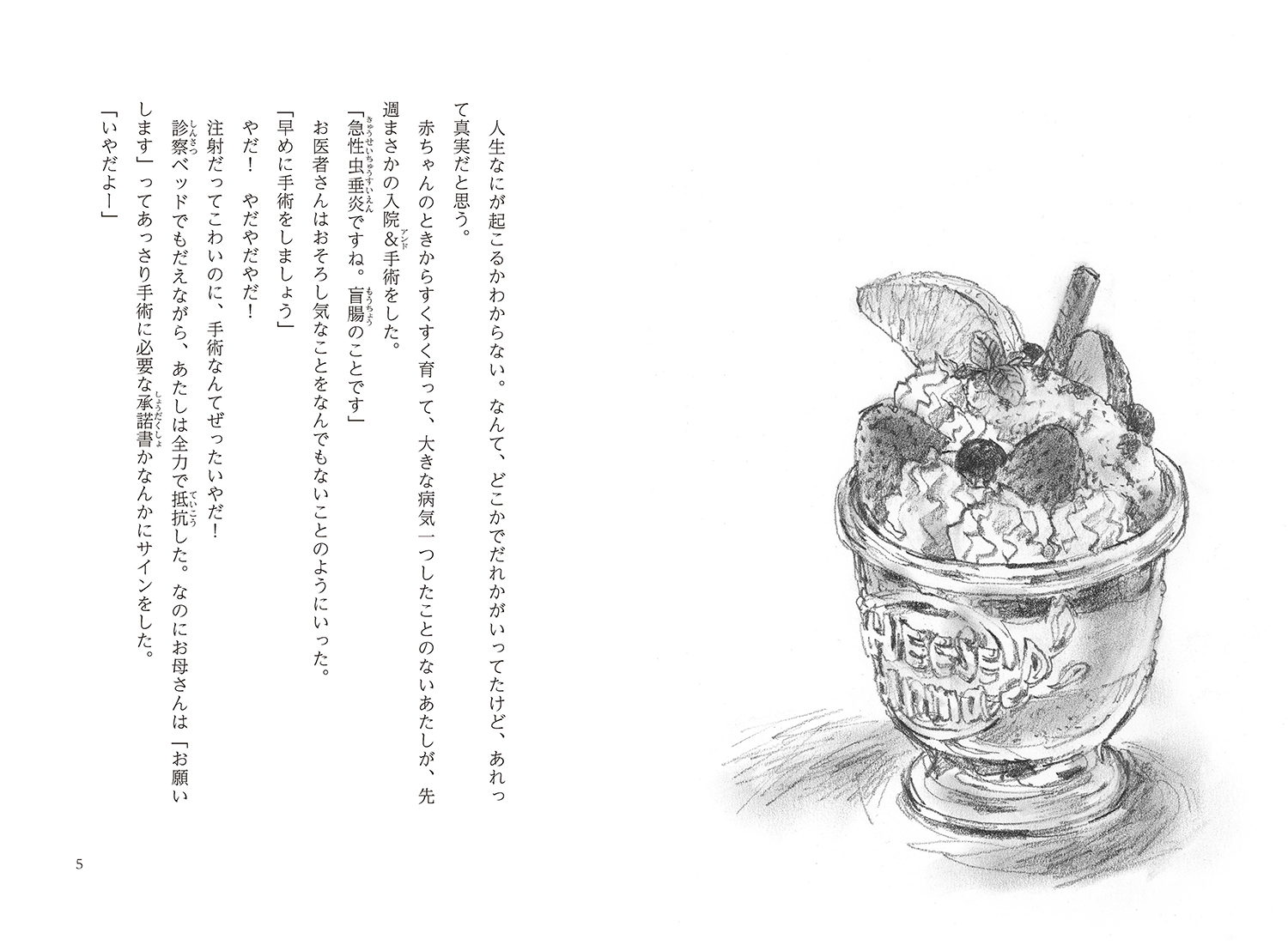 サムネイル画像3