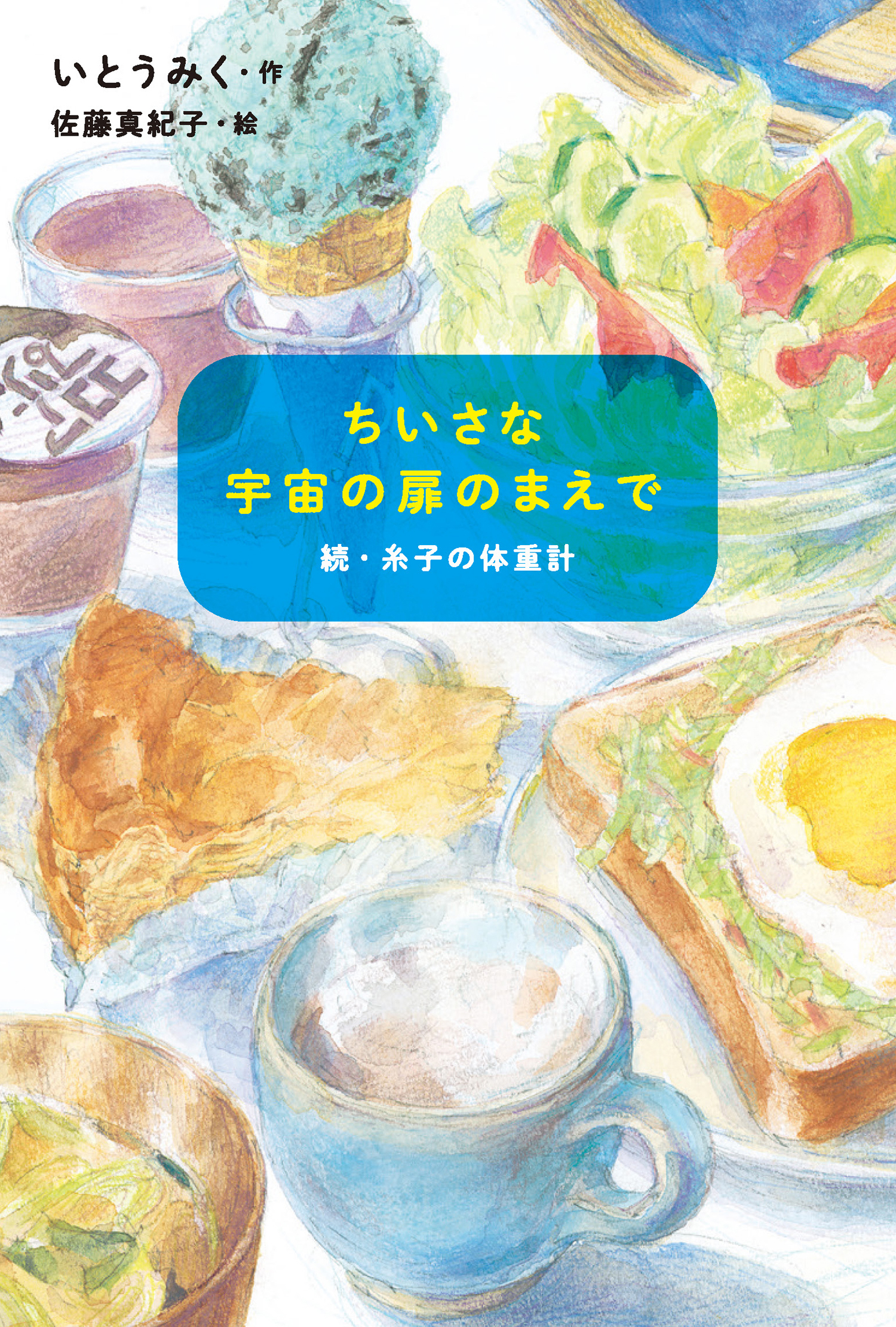 メイン画像