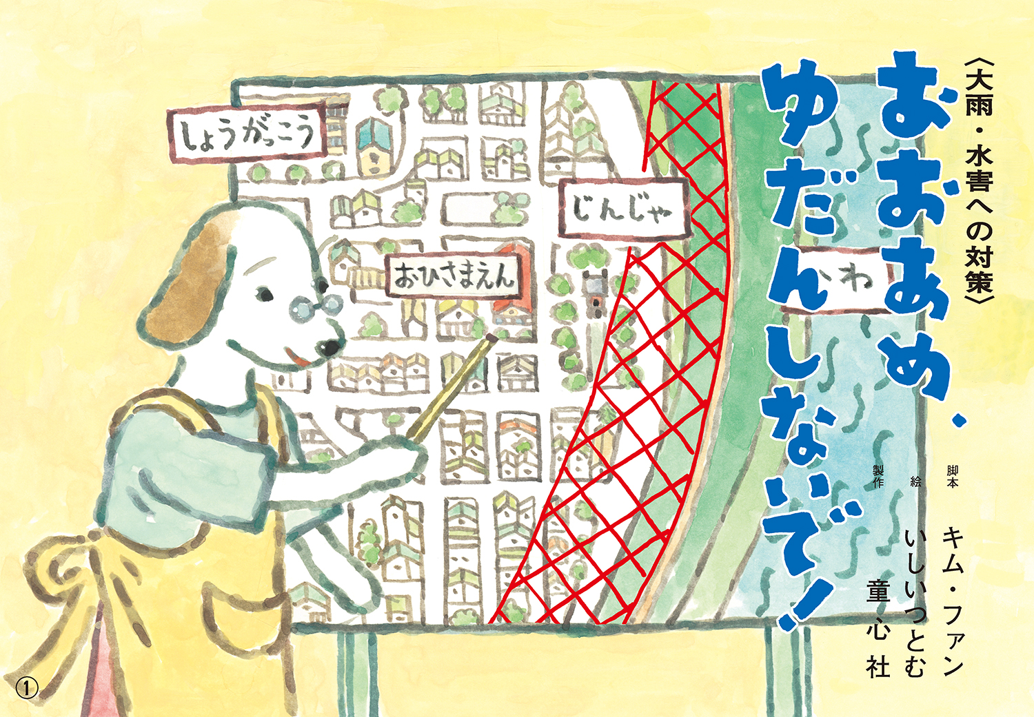メイン画像