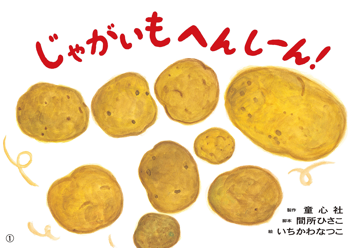 メイン画像