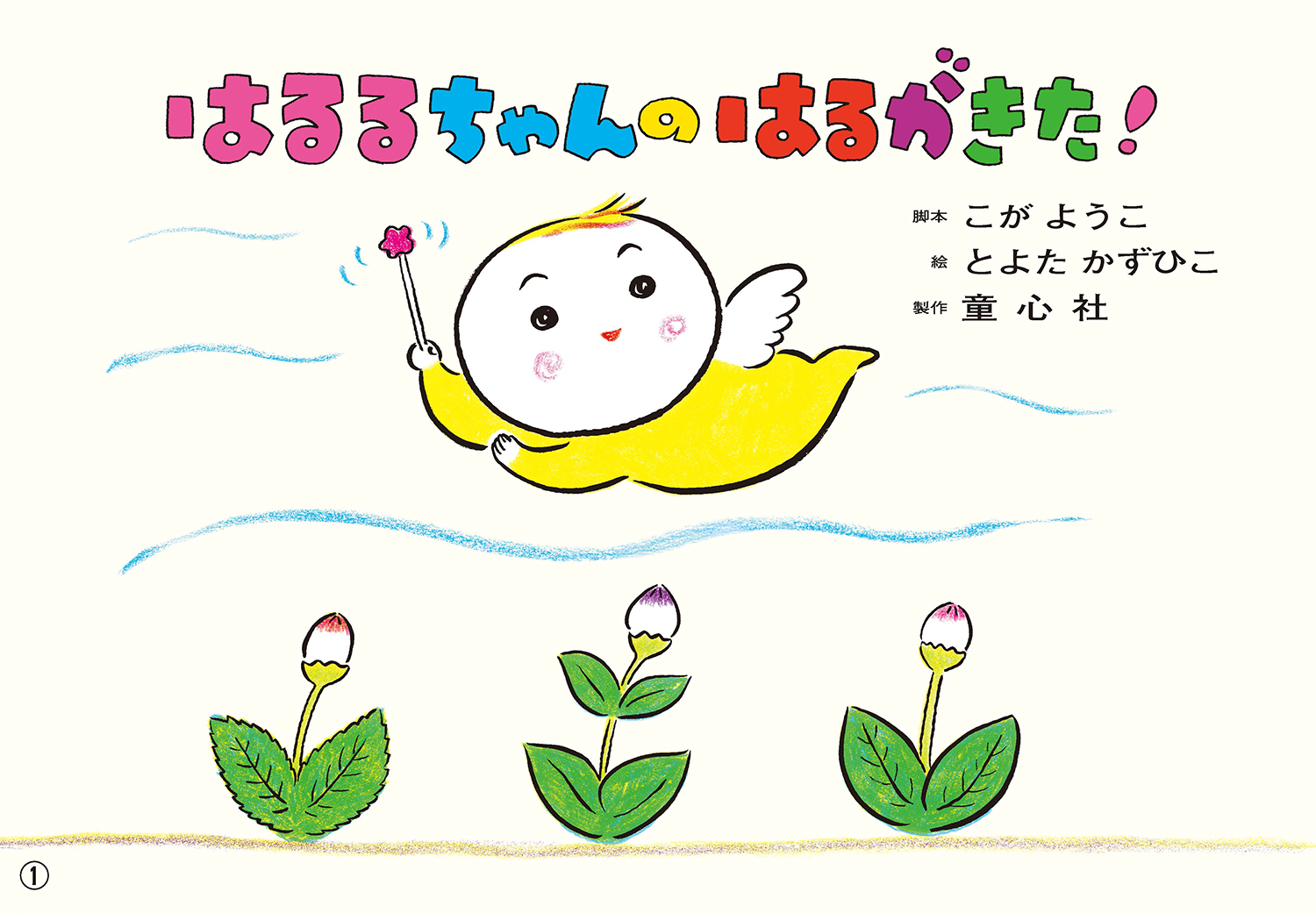 メイン画像