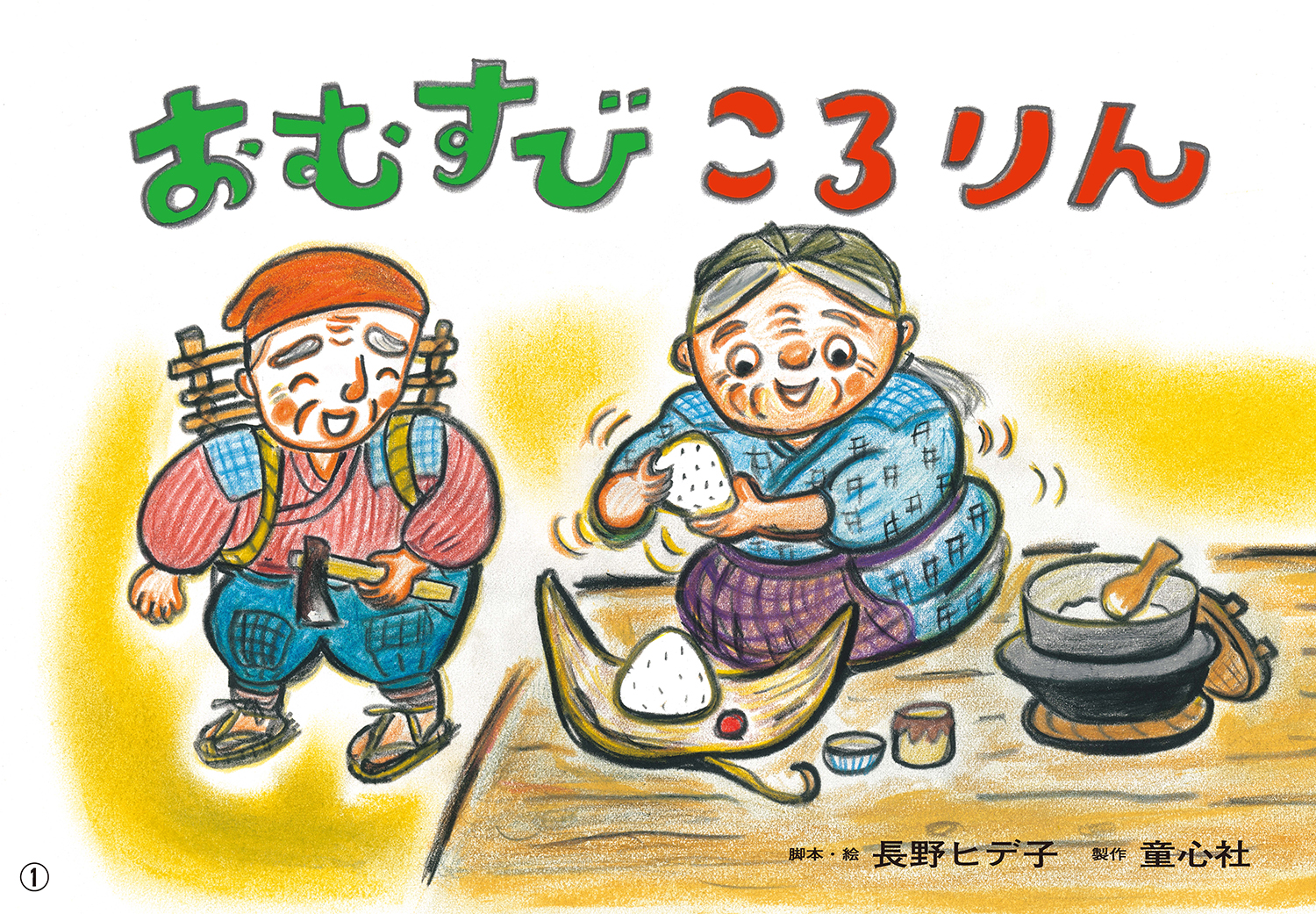 メイン画像
