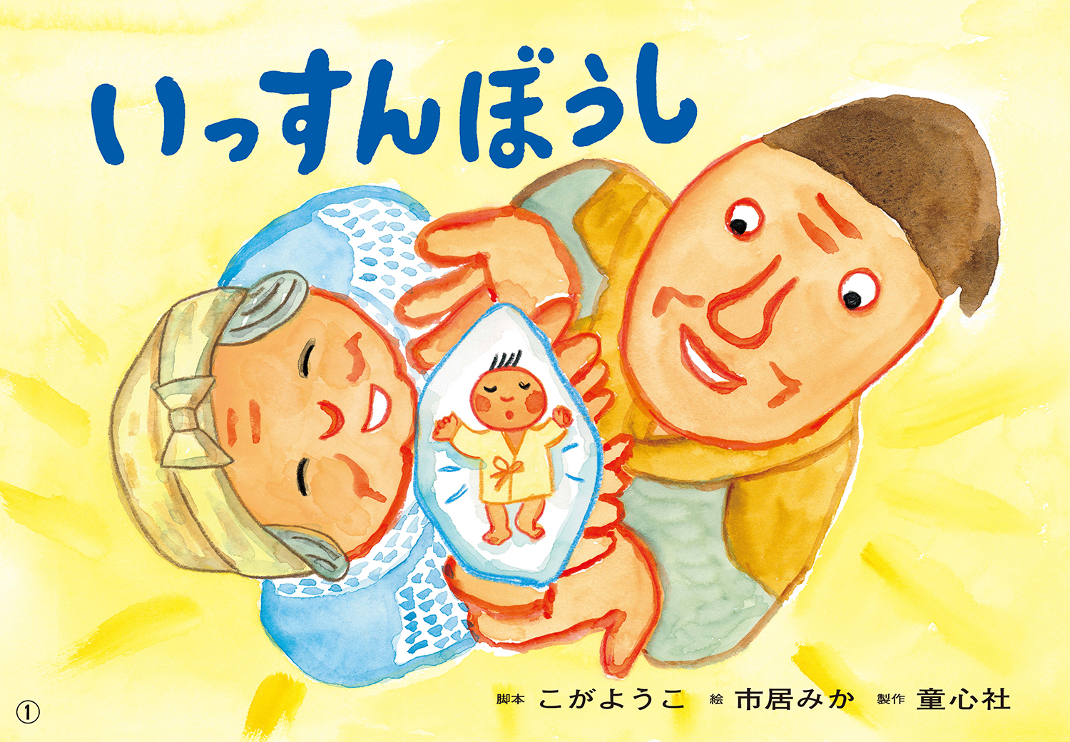 メイン画像
