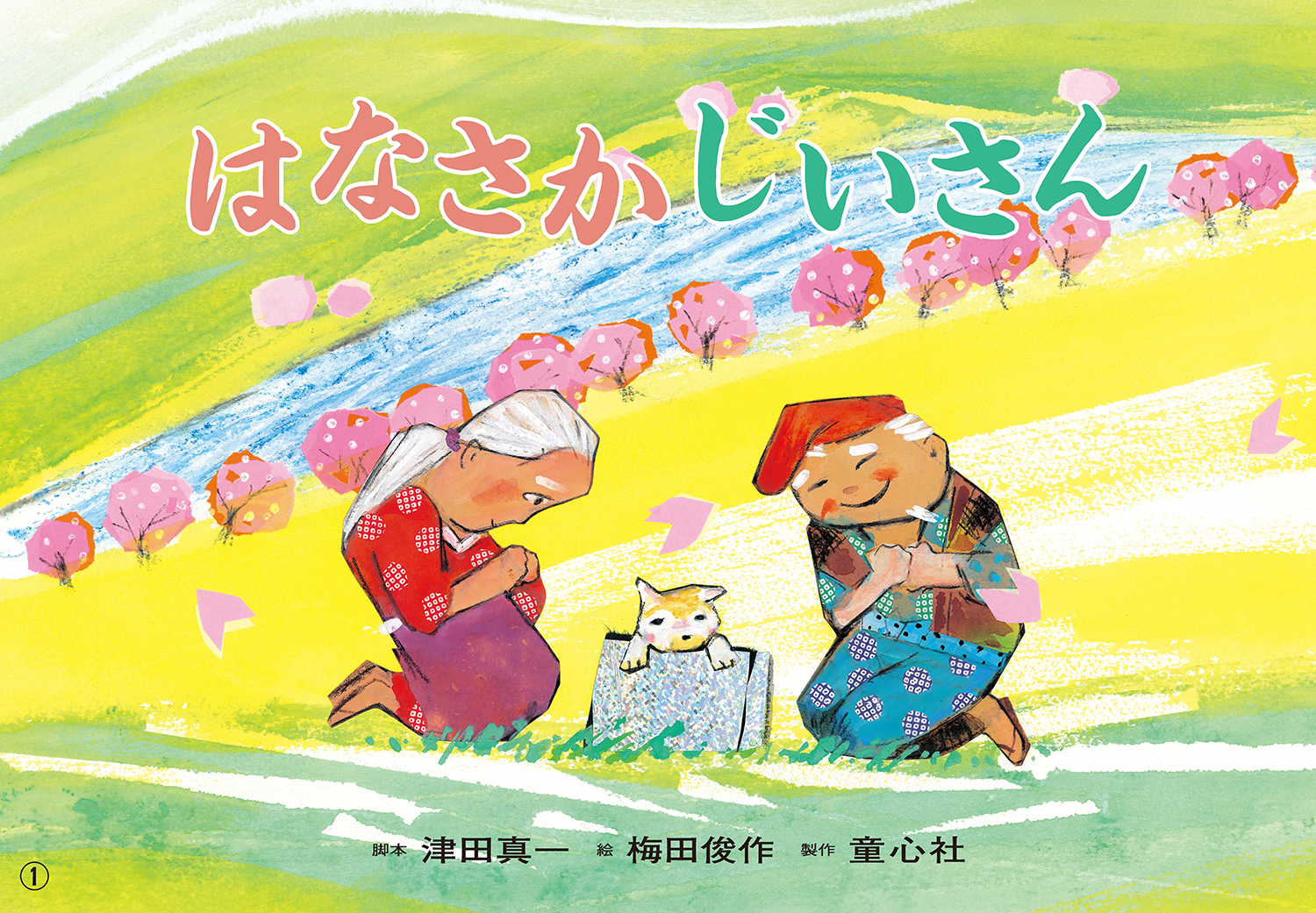 メイン画像