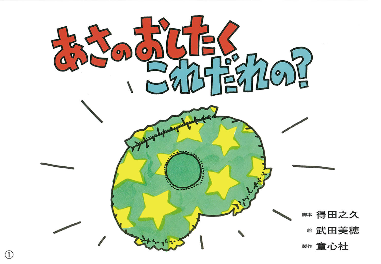 メイン画像