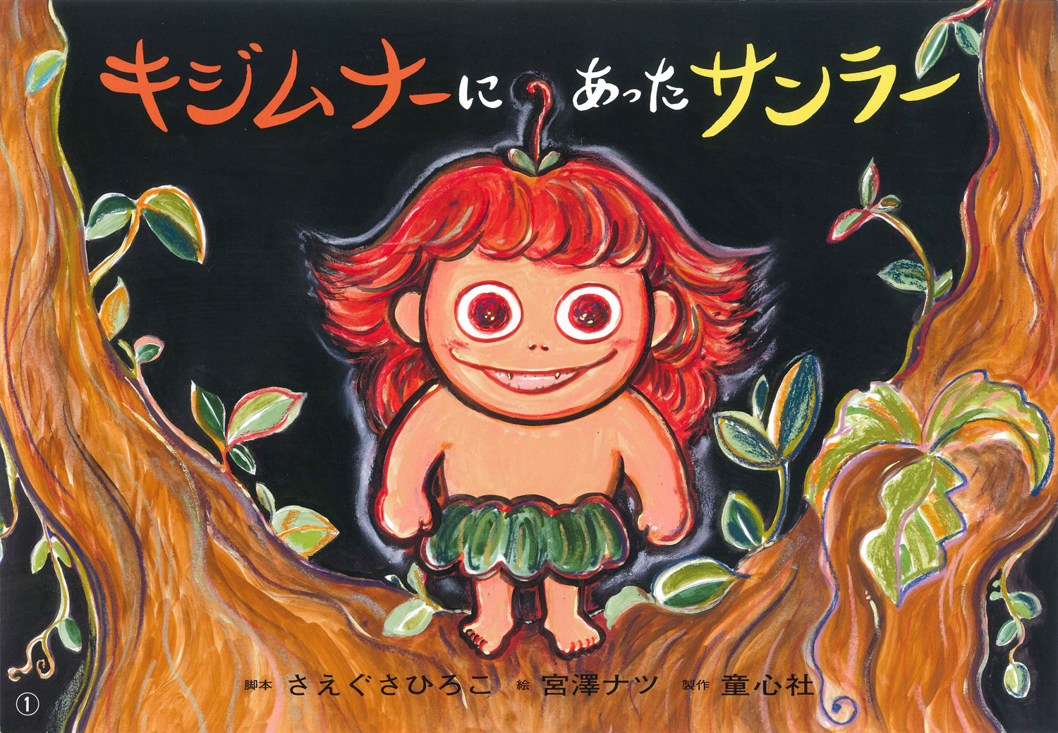メイン画像