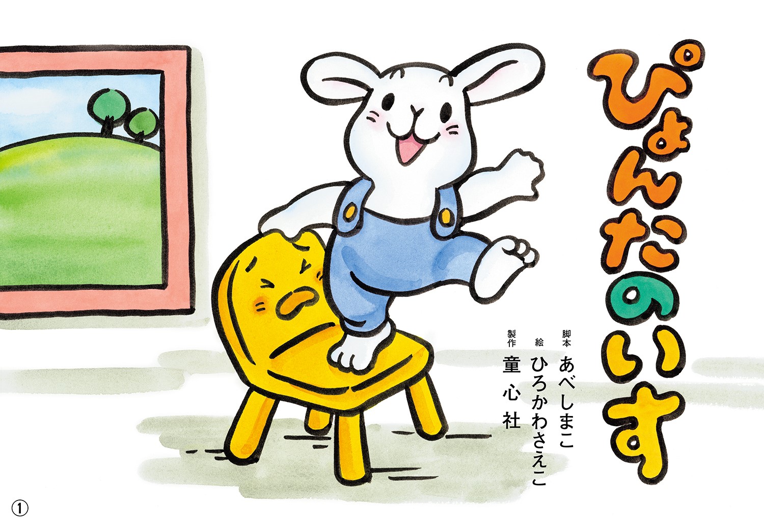 メイン画像