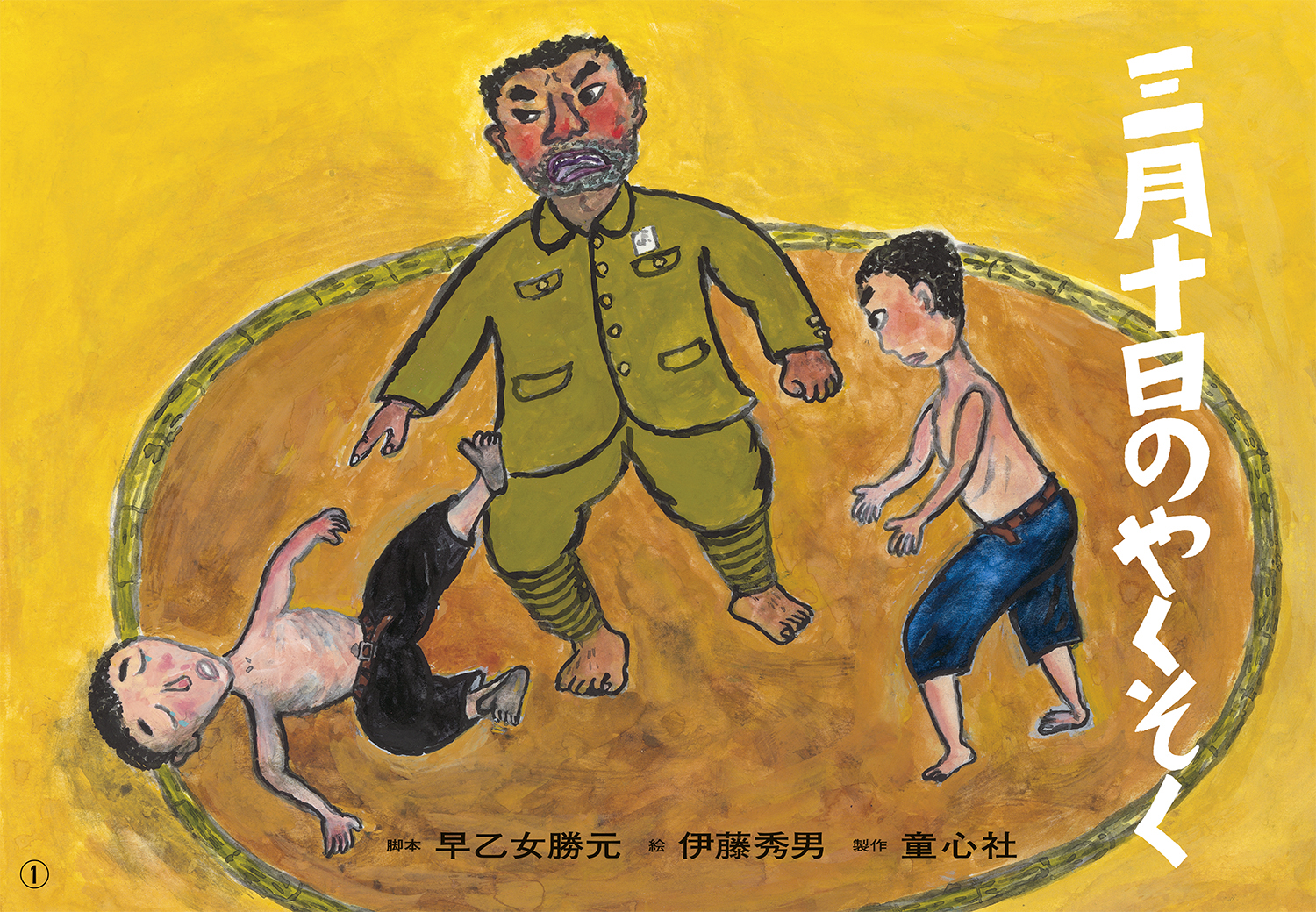 メイン画像