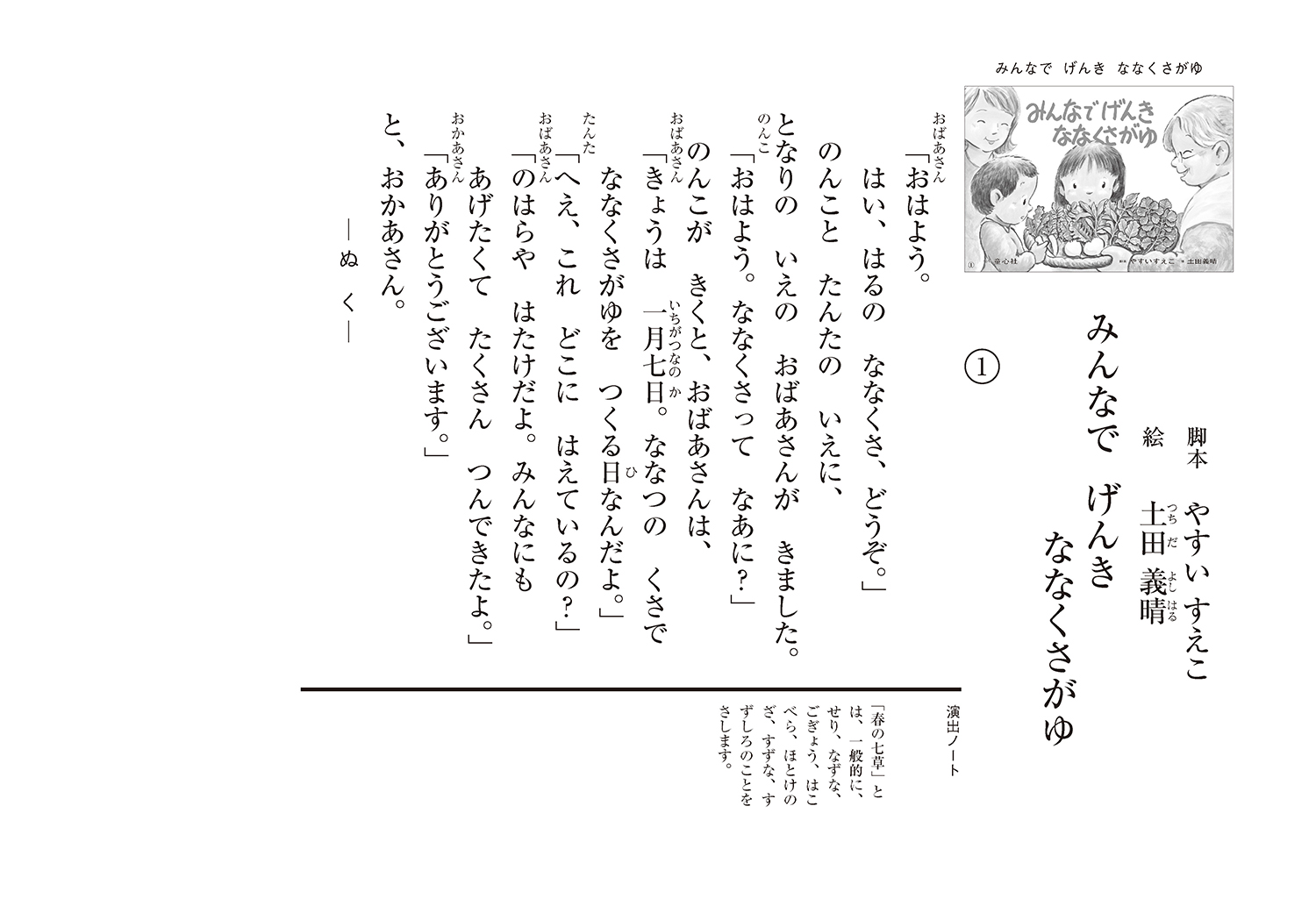 サムネイル画像1