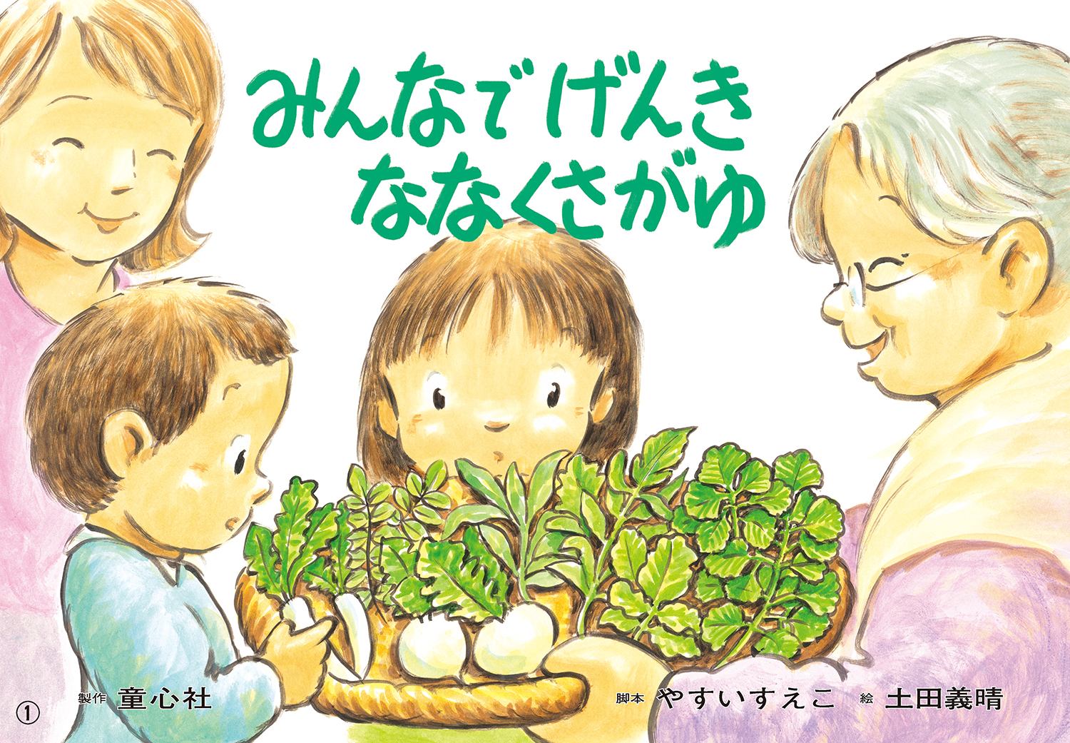 メイン画像