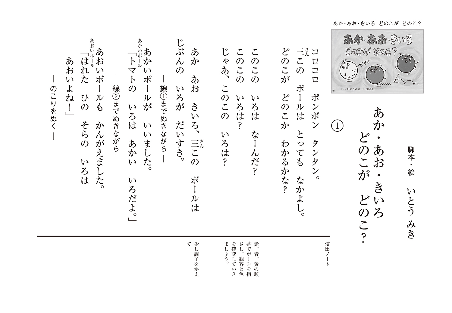 サムネイル画像1