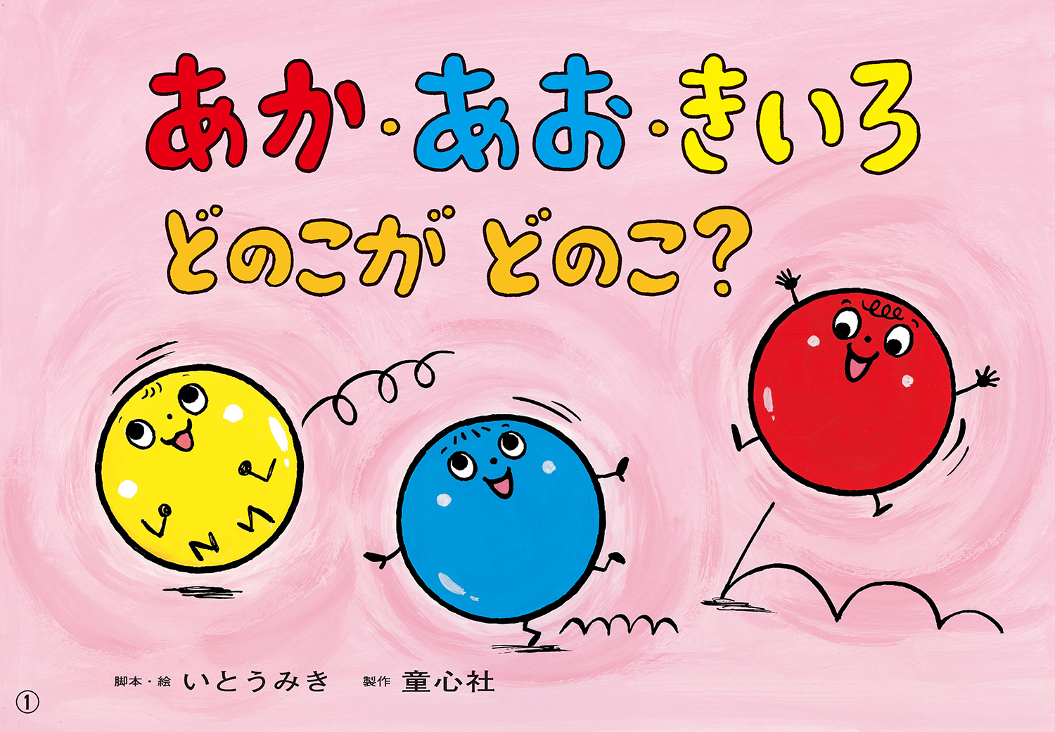メイン画像