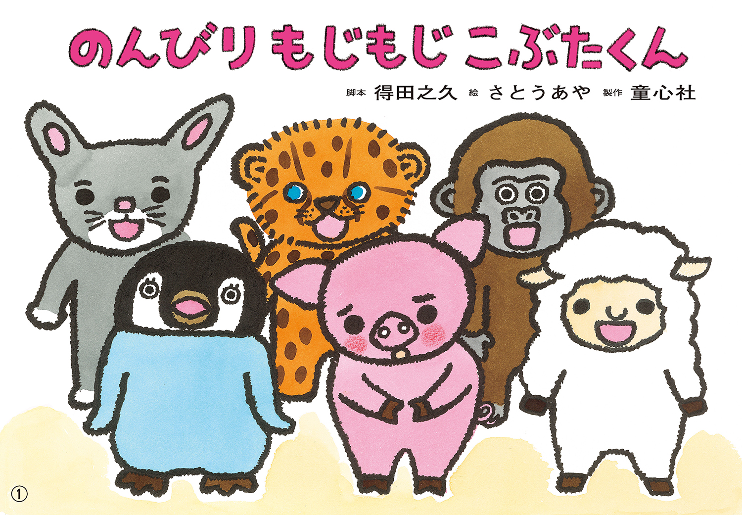 メイン画像