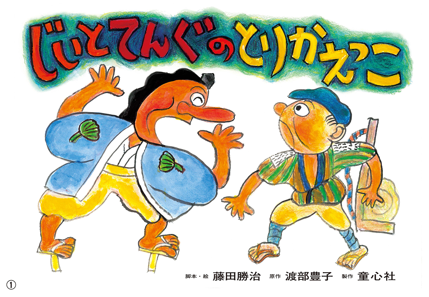 メイン画像
