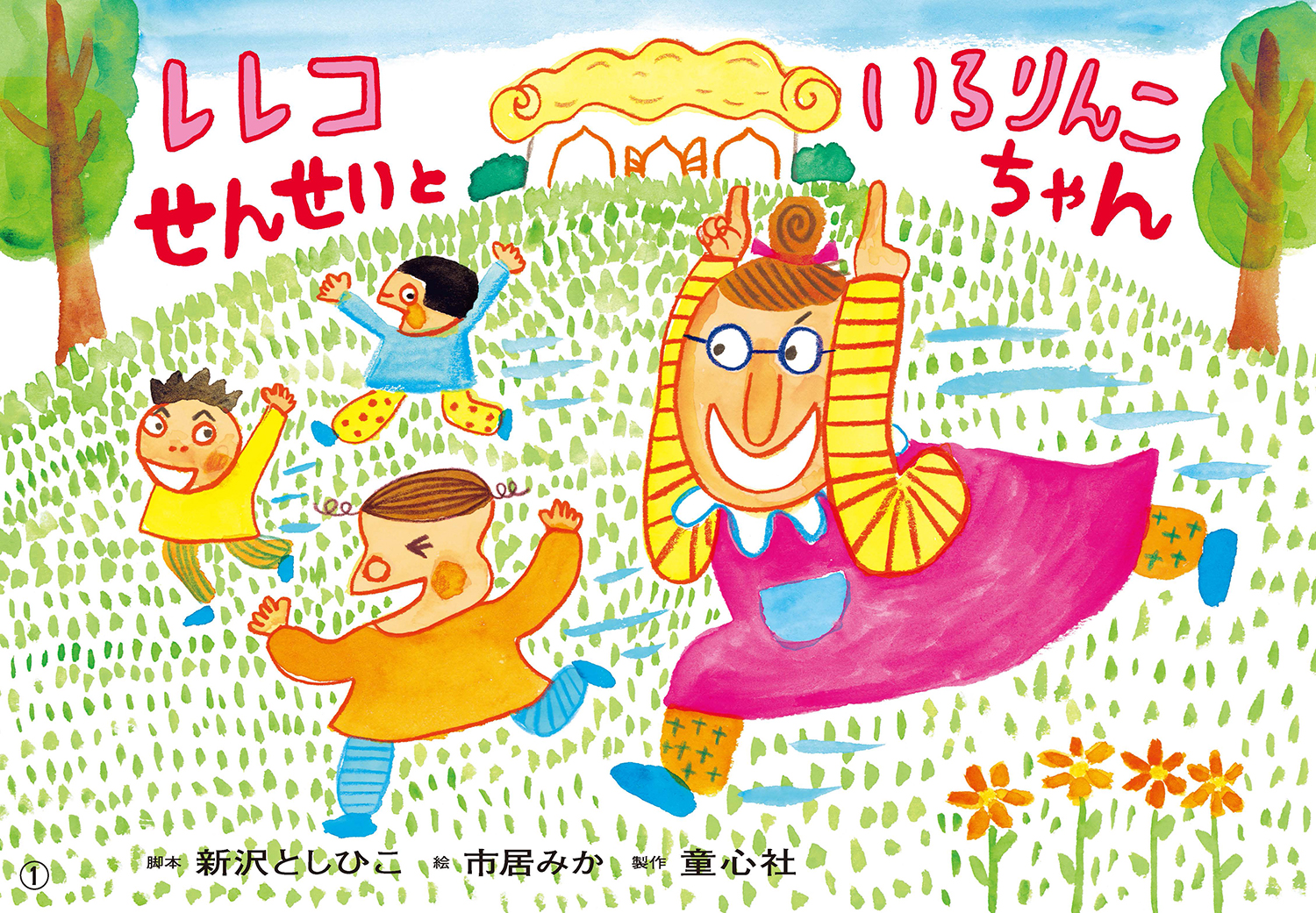 メイン画像