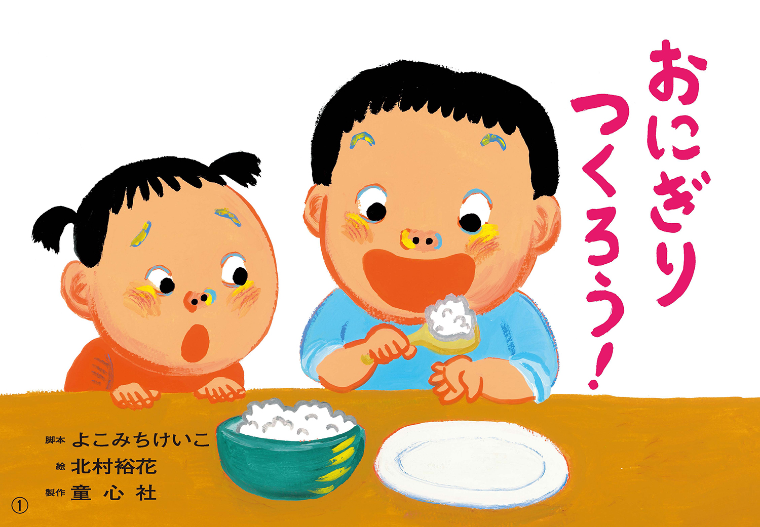 メイン画像