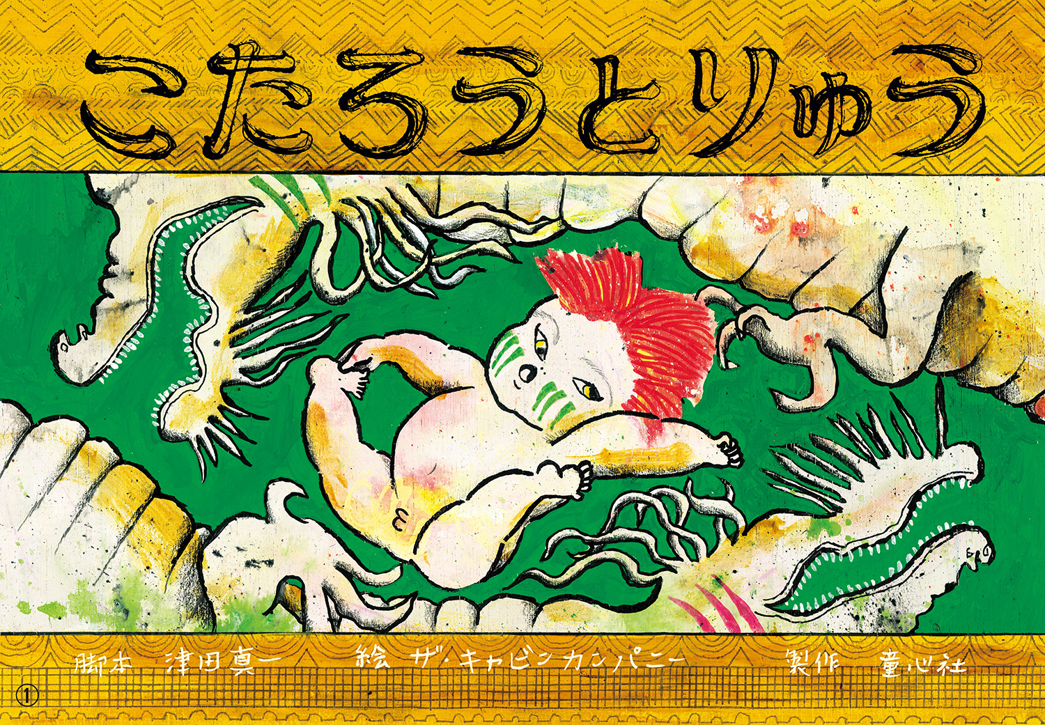 メイン画像