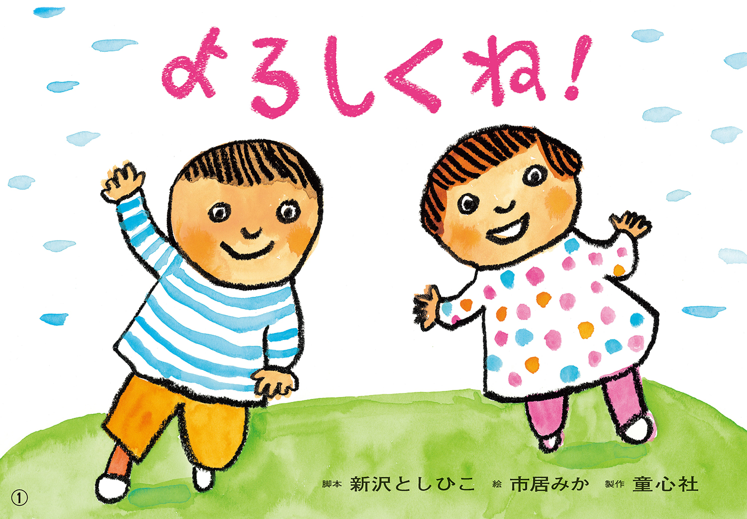メイン画像