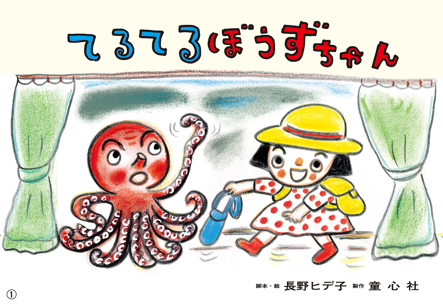 メイン画像